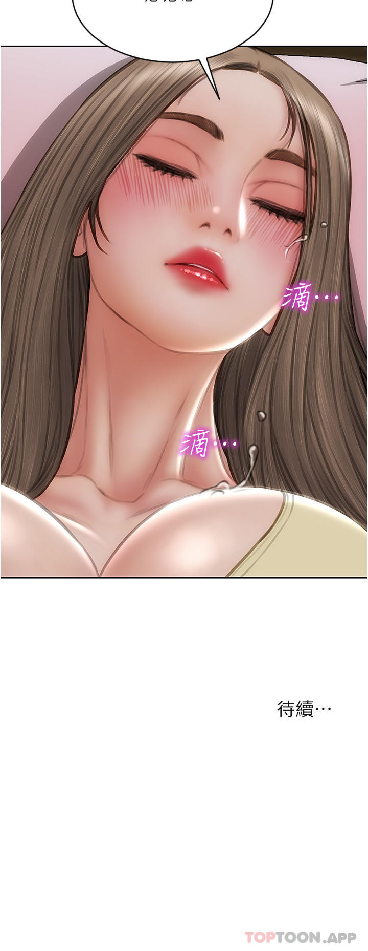 [韩国漫画] 致命坏男人 调教,熟女人妻,巨乳大奶#[43P]-43