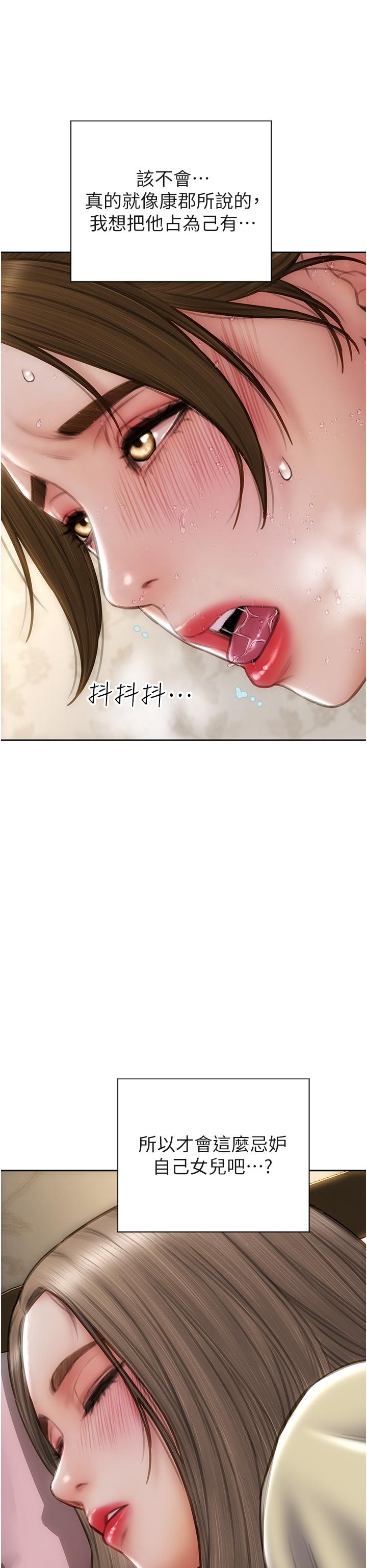 [韩国漫画] 致命坏男人 调教,熟女人妻,巨乳大奶#[42P]-16