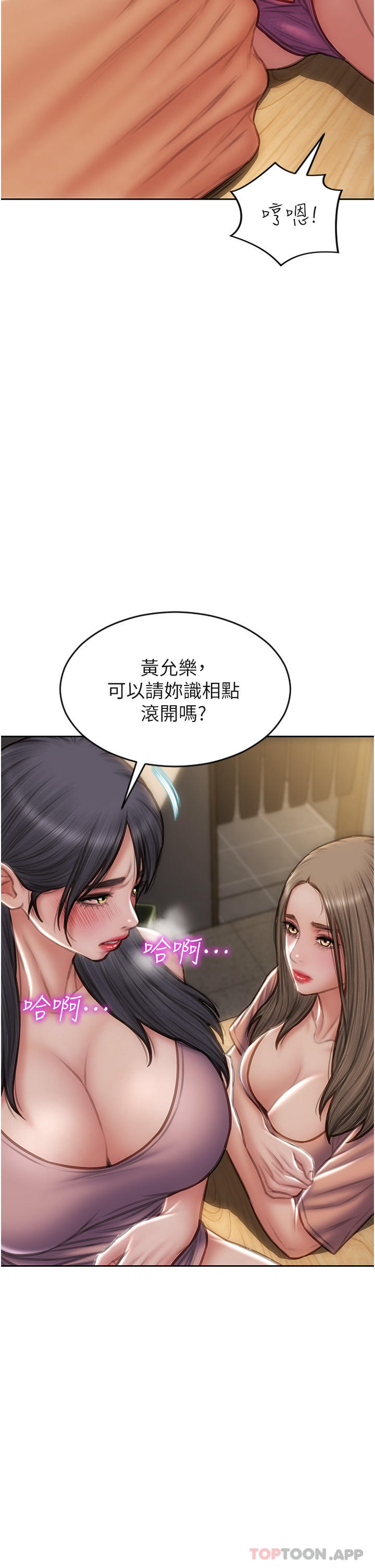 [韩国漫画] 致命坏男人 调教,熟女人妻,巨乳大奶#[46P]-15
