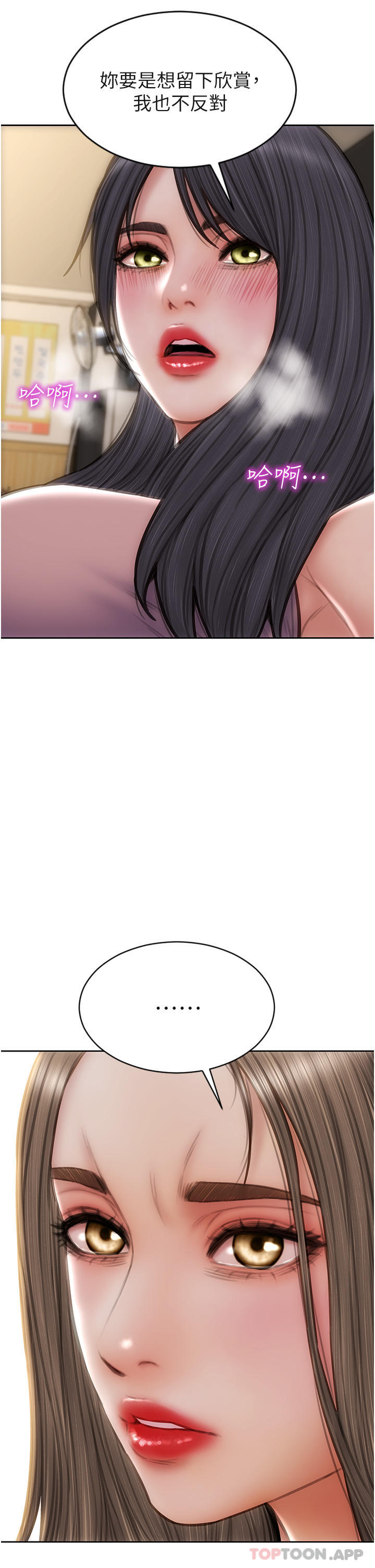 [韩国漫画] 致命坏男人 调教,熟女人妻,巨乳大奶#[46P]-16