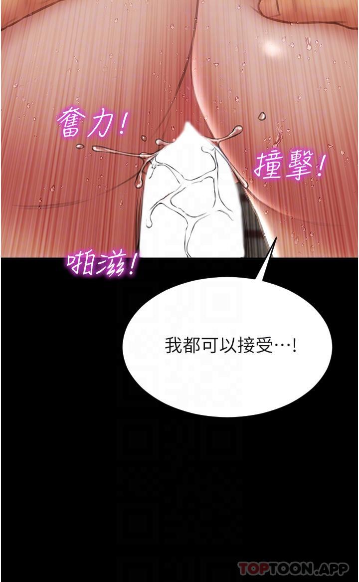 [韩国漫画] 致命坏男人 调教,熟女人妻,巨乳大奶#[46P]-21