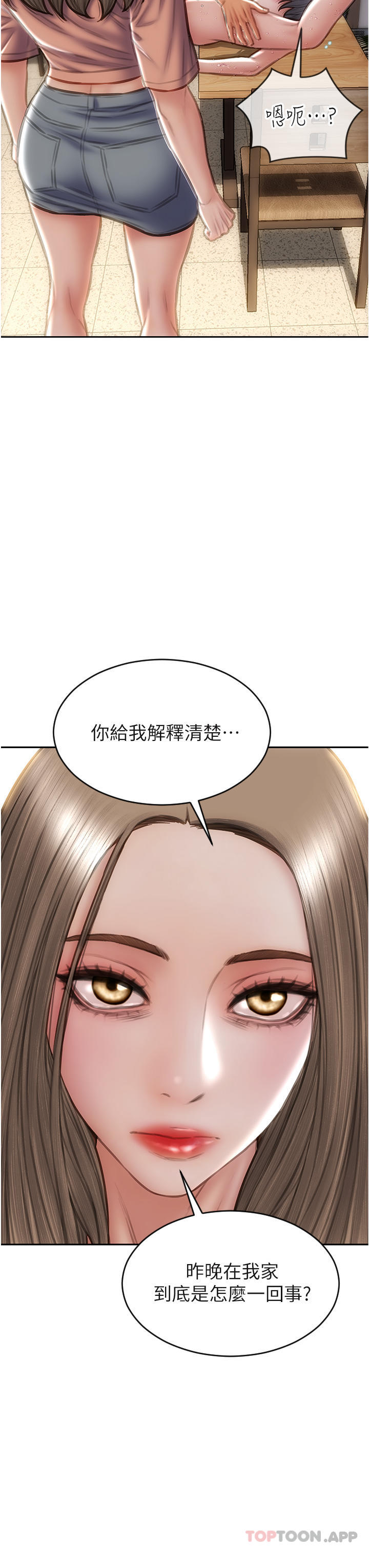 [韩国漫画] 致命坏男人 调教,熟女人妻,巨乳大奶#[46P]-28