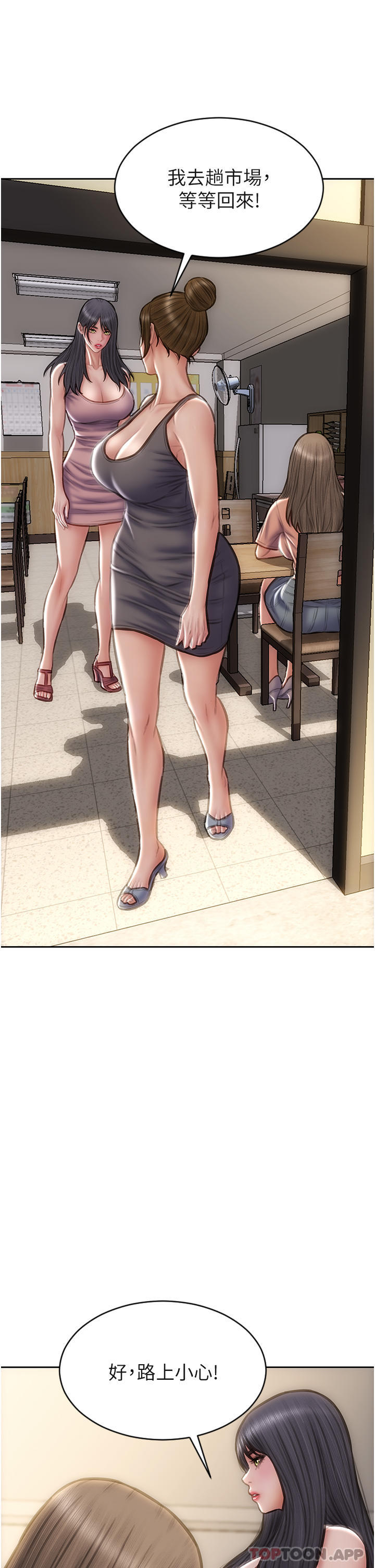 [韩国漫画] 致命坏男人 调教,熟女人妻,巨乳大奶#[46P]-3
