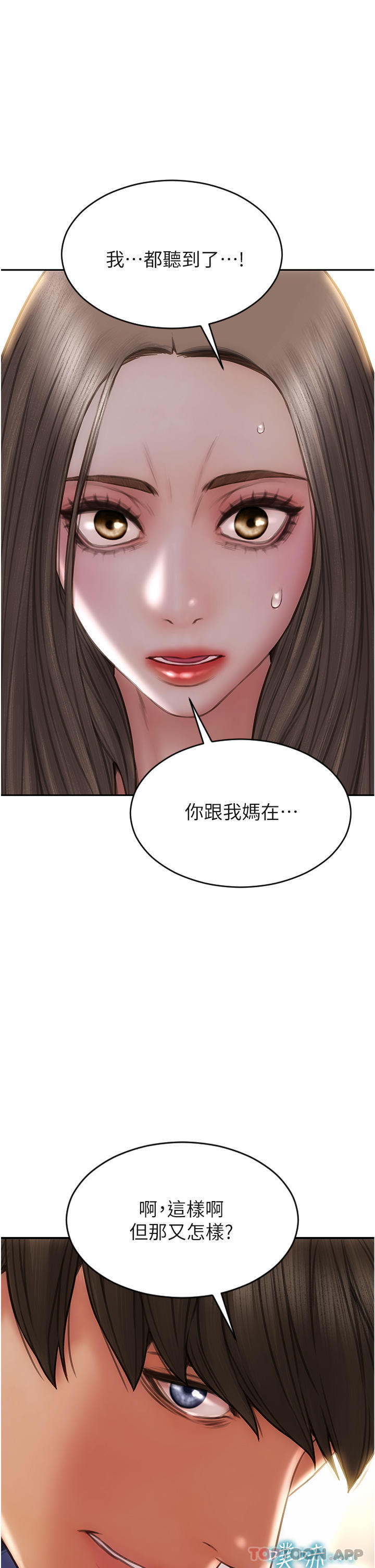 [韩国漫画] 致命坏男人 调教,熟女人妻,巨乳大奶#[46P]-32