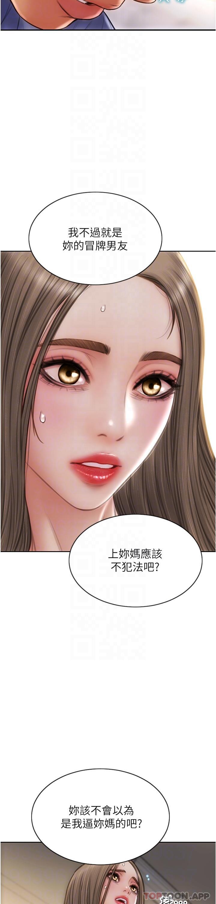 [韩国漫画] 致命坏男人 调教,熟女人妻,巨乳大奶#[46P]-33