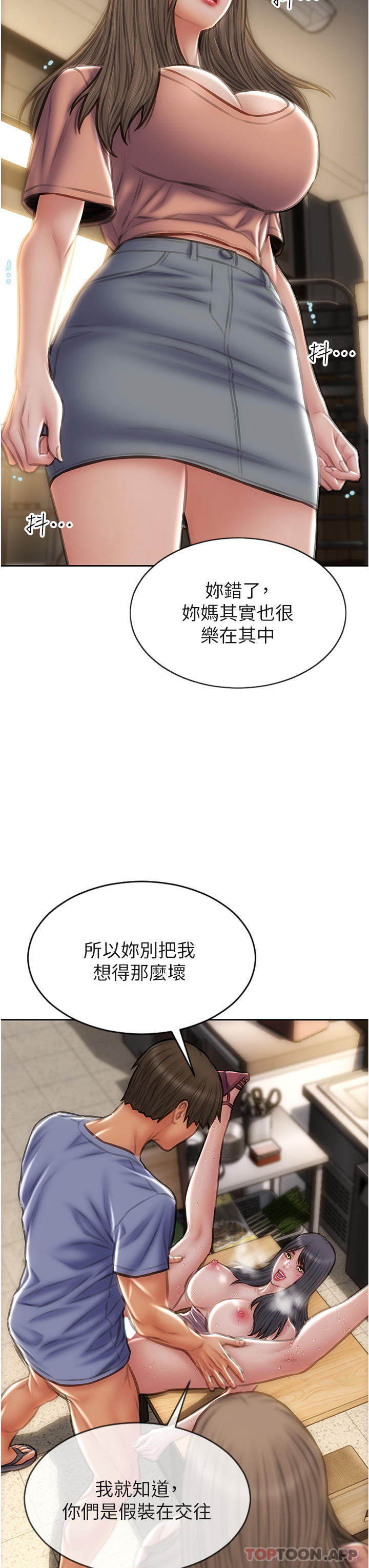 [韩国漫画] 致命坏男人 调教,熟女人妻,巨乳大奶#[46P]-34