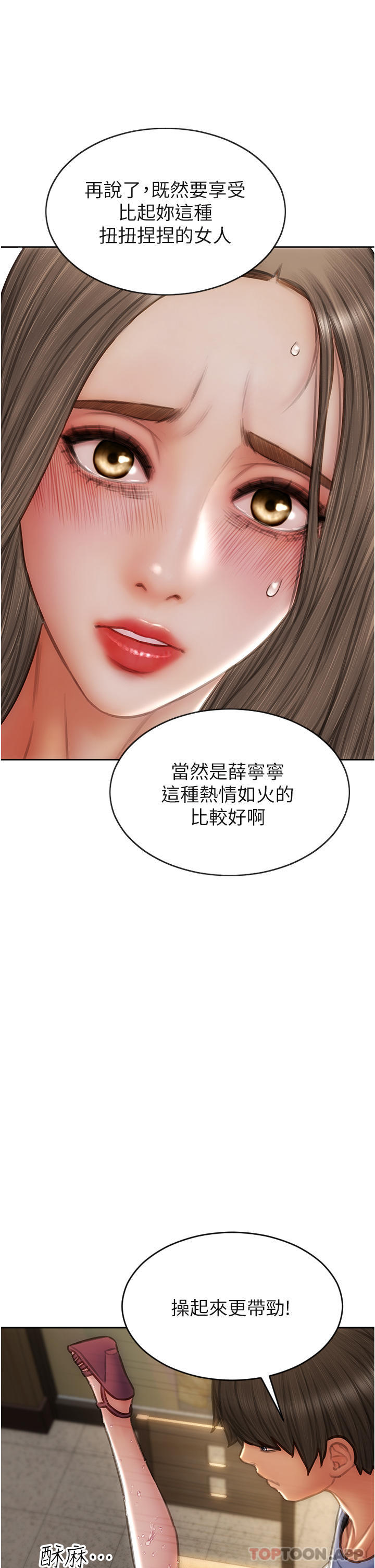 [韩国漫画] 致命坏男人 调教,熟女人妻,巨乳大奶#[46P]-36