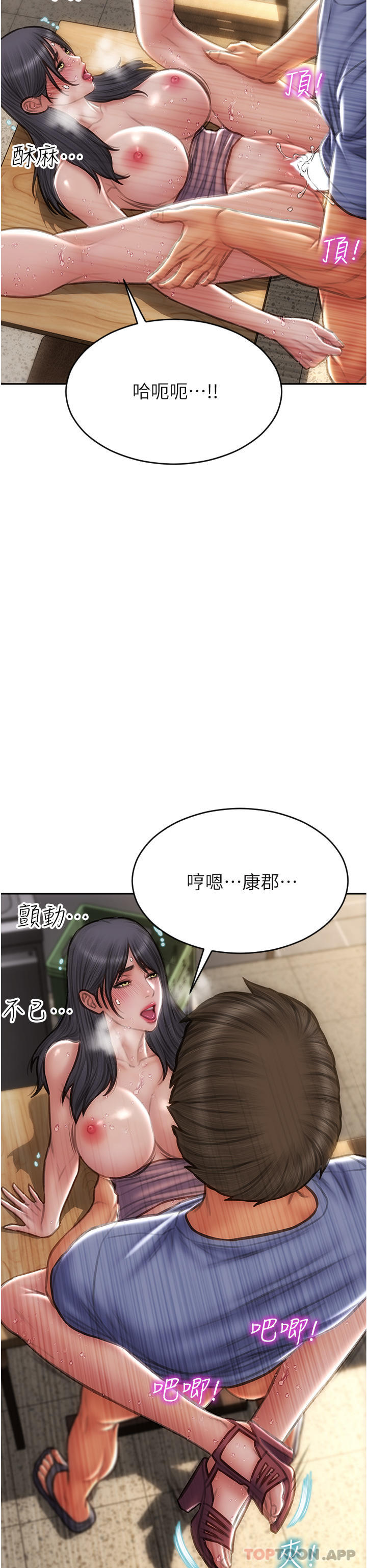 [韩国漫画] 致命坏男人 调教,熟女人妻,巨乳大奶#[46P]-37