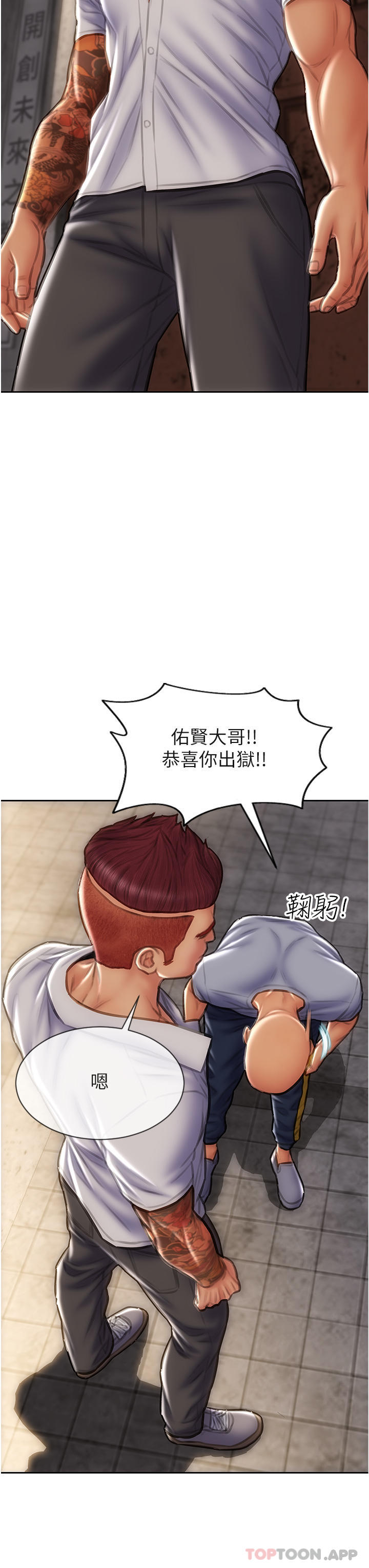 [韩国漫画] 致命坏男人 调教,熟女人妻,巨乳大奶#[46P]-44