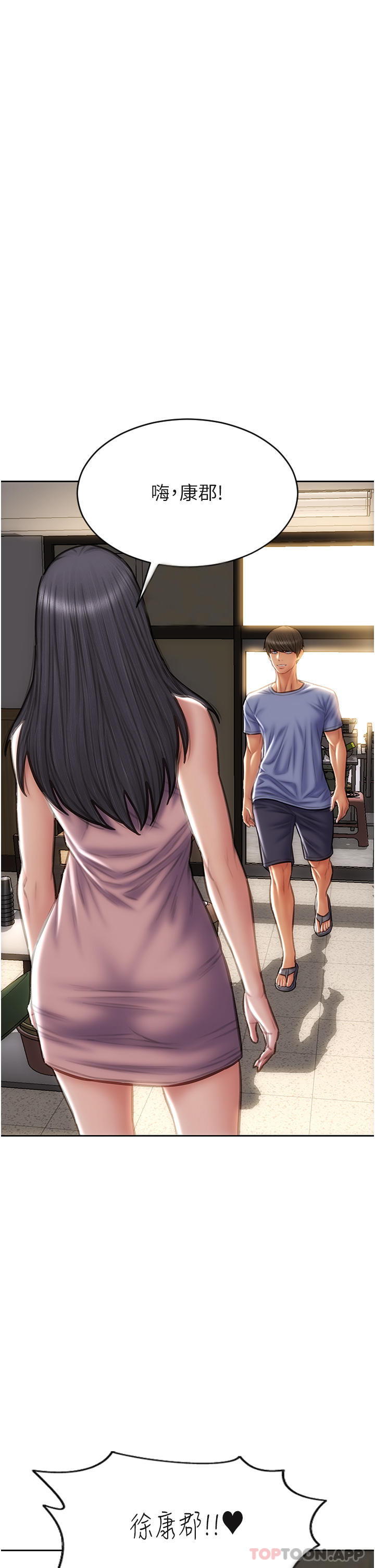 [韩国漫画] 致命坏男人 调教,熟女人妻,巨乳大奶#[46P]-6
