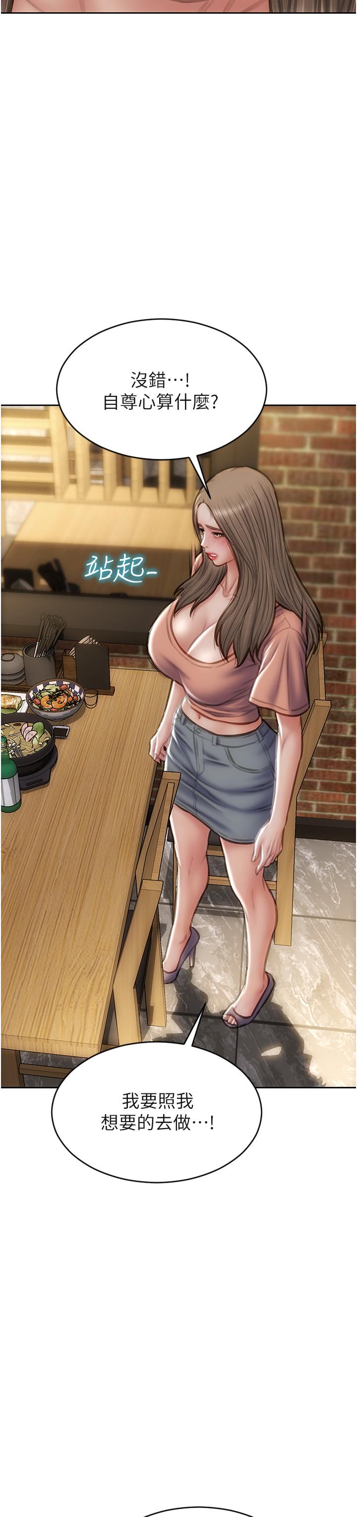 [韩国漫画] 致命坏男人 调教,熟女人妻,巨乳大奶#[46P]-13
