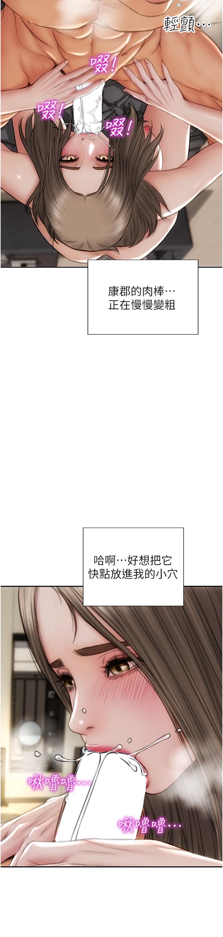 [韩国漫画] 致命坏男人 调教,熟女人妻,巨乳大奶#[46P]-37
