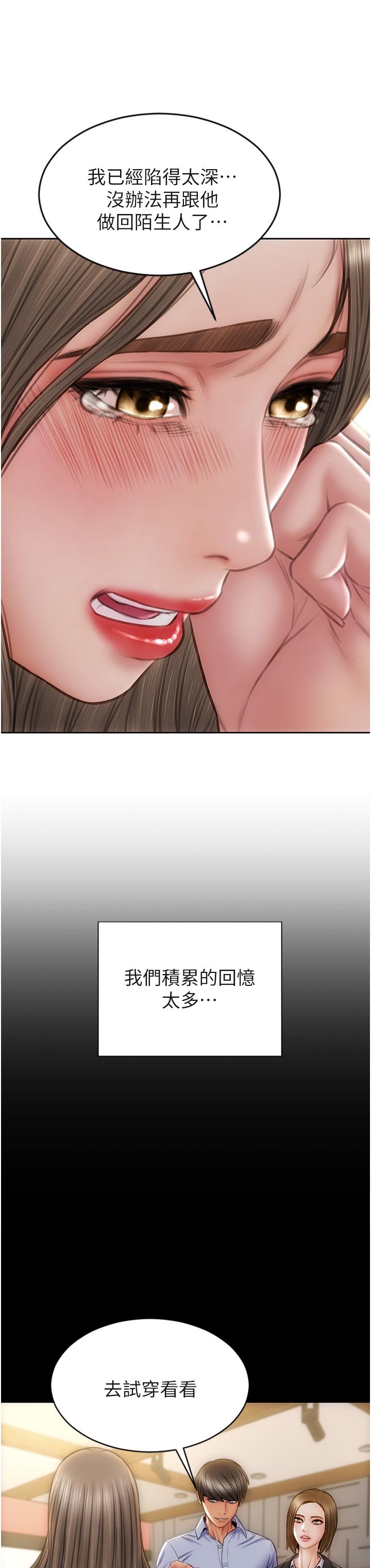 [韩国漫画] 致命坏男人 调教,熟女人妻,巨乳大奶#[46P]-8