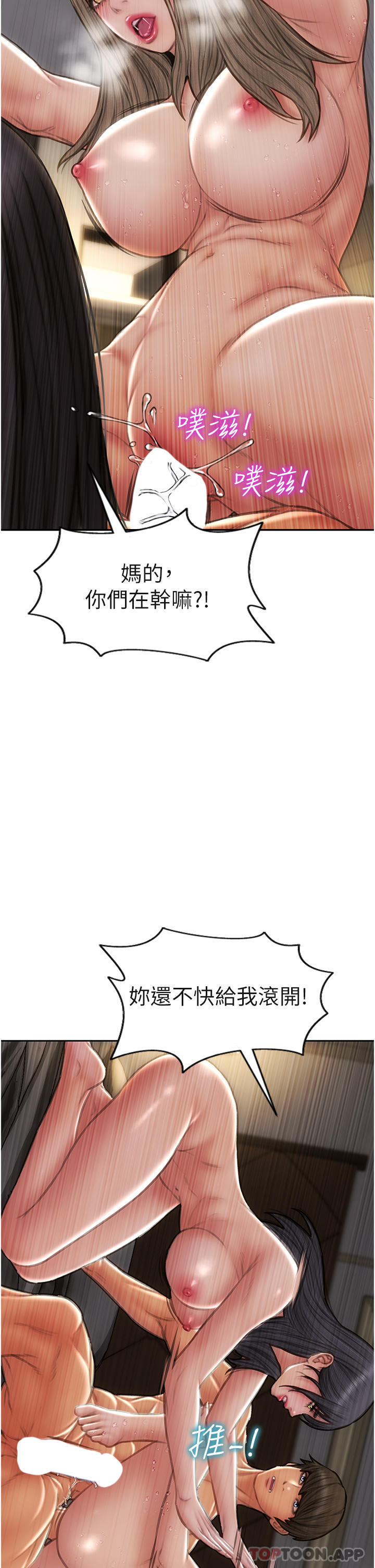[韩国漫画] 致命坏男人 调教,熟女人妻,巨乳大奶#[43P]-2