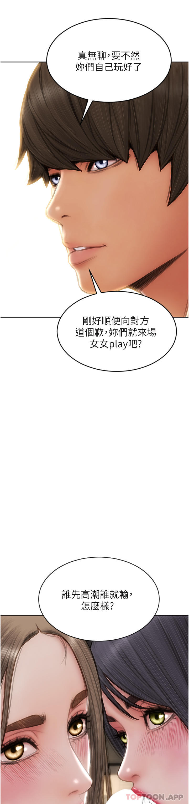 [韩国漫画] 致命坏男人 调教,熟女人妻,巨乳大奶#[43P]-23