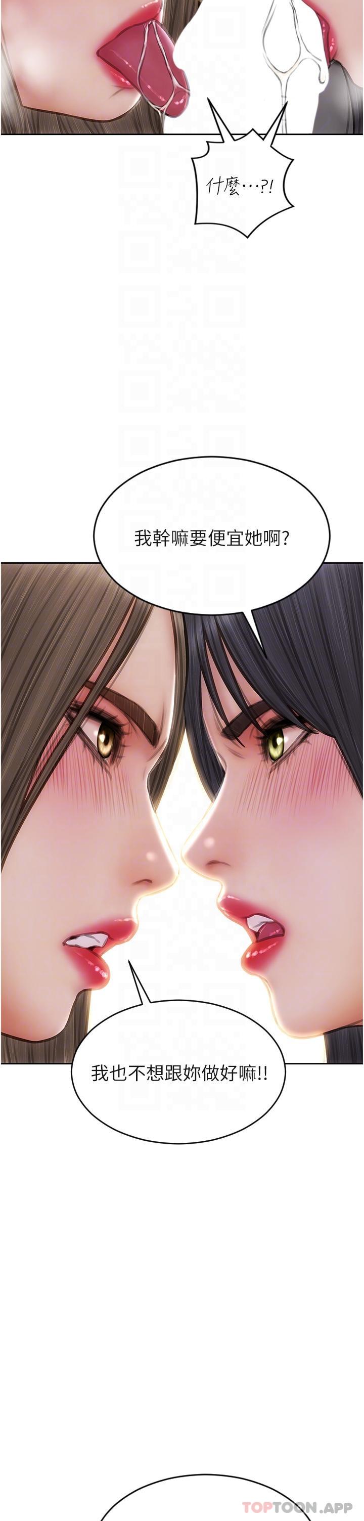 [韩国漫画] 致命坏男人 调教,熟女人妻,巨乳大奶#[43P]-24