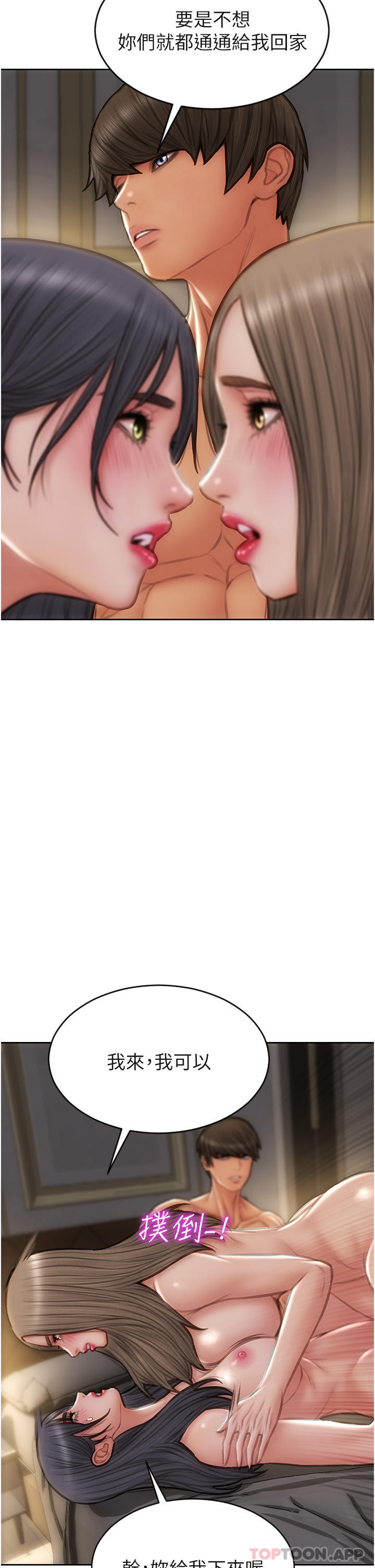 [韩国漫画] 致命坏男人 调教,熟女人妻,巨乳大奶#[43P]-25