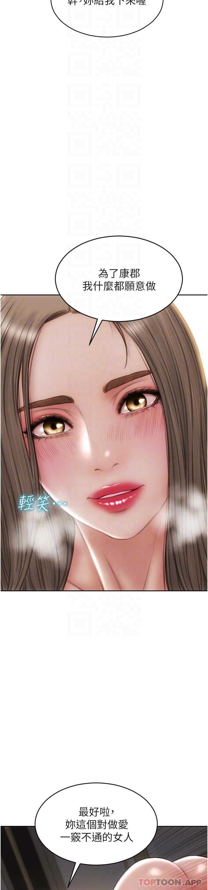 [韩国漫画] 致命坏男人 调教,熟女人妻,巨乳大奶#[43P]-26