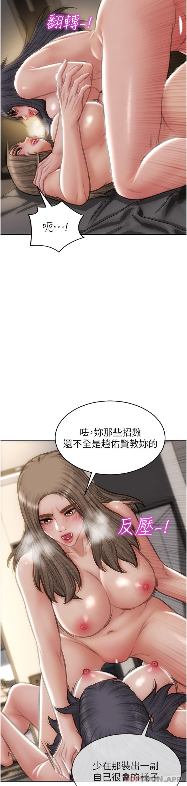 [韩国漫画] 致命坏男人 调教,熟女人妻,巨乳大奶#[43P]-27