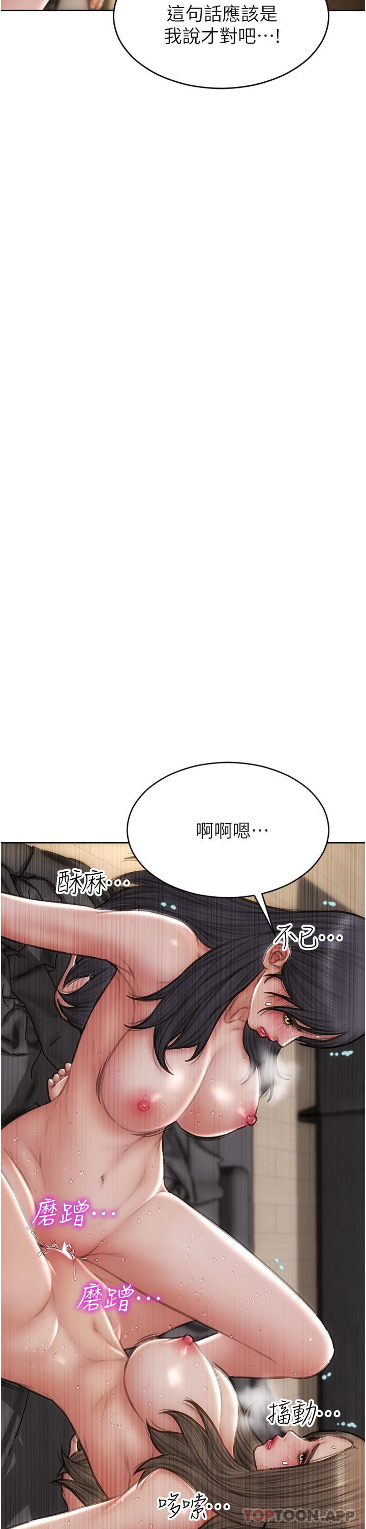 [韩国漫画] 致命坏男人 调教,熟女人妻,巨乳大奶#[43P]-35