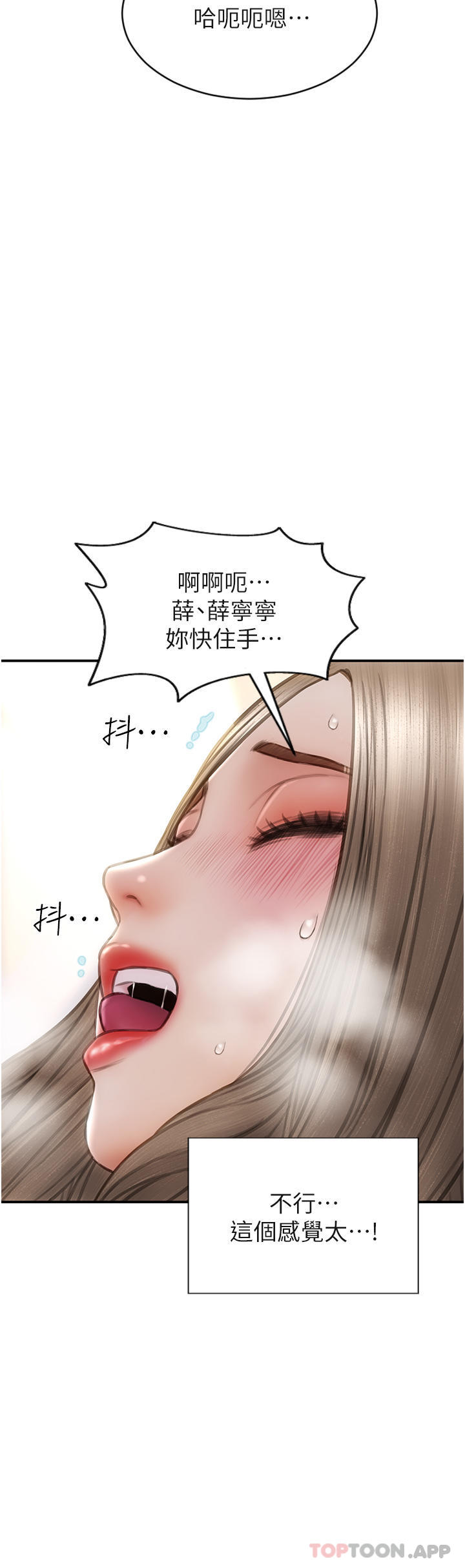 [韩国漫画] 致命坏男人 调教,熟女人妻,巨乳大奶#[43P]-40