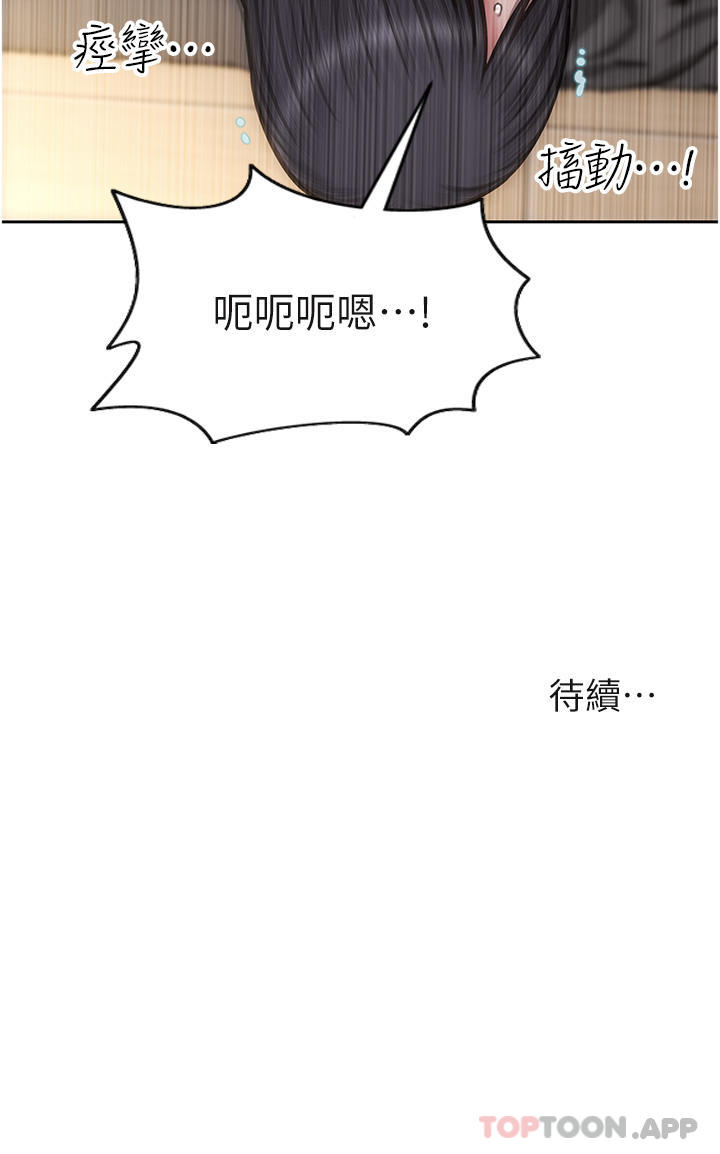 [韩国漫画] 致命坏男人 调教,熟女人妻,巨乳大奶#[43P]-43