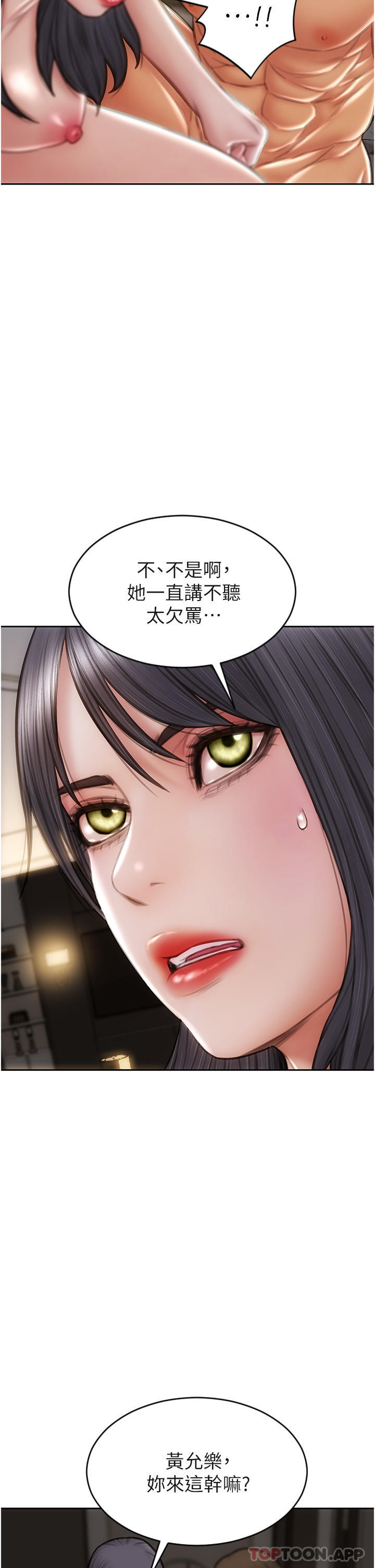 [韩国漫画] 致命坏男人 调教,熟女人妻,巨乳大奶#[43P]-5