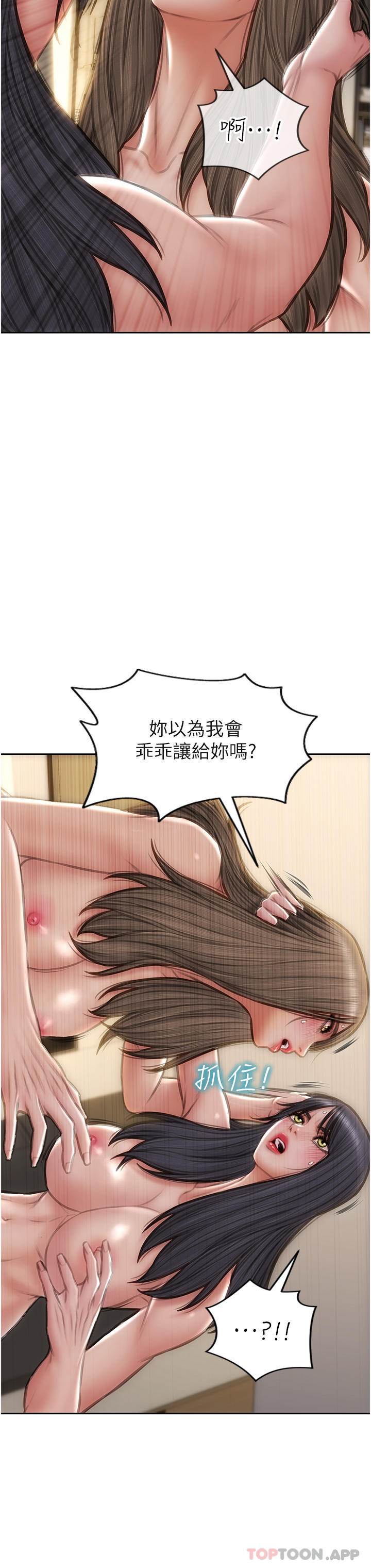 [韩国漫画] 致命坏男人 调教,熟女人妻,巨乳大奶#[43P]-8