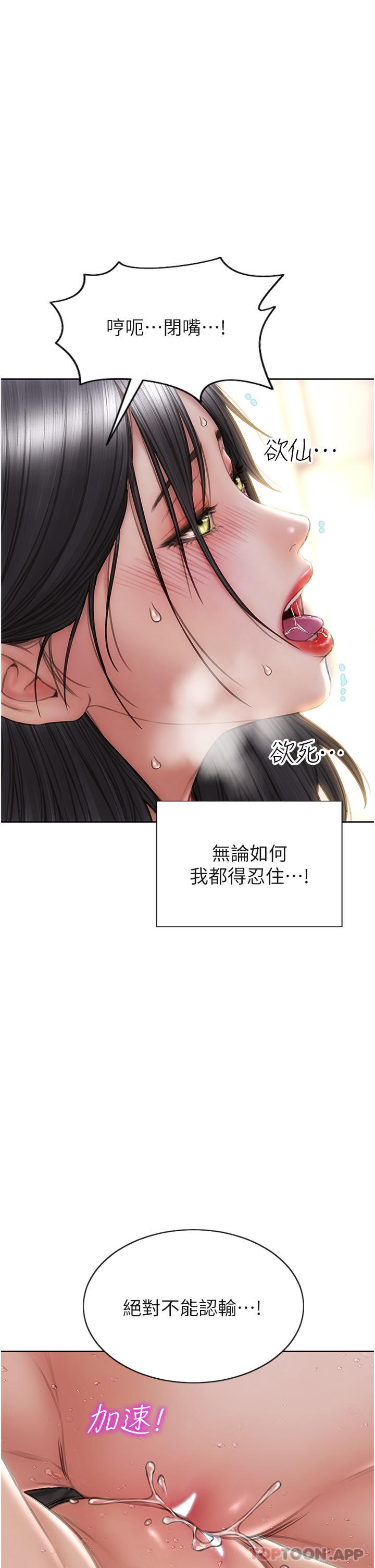 [韩国漫画] 致命坏男人 调教,熟女人妻,巨乳大奶#[41P]-1