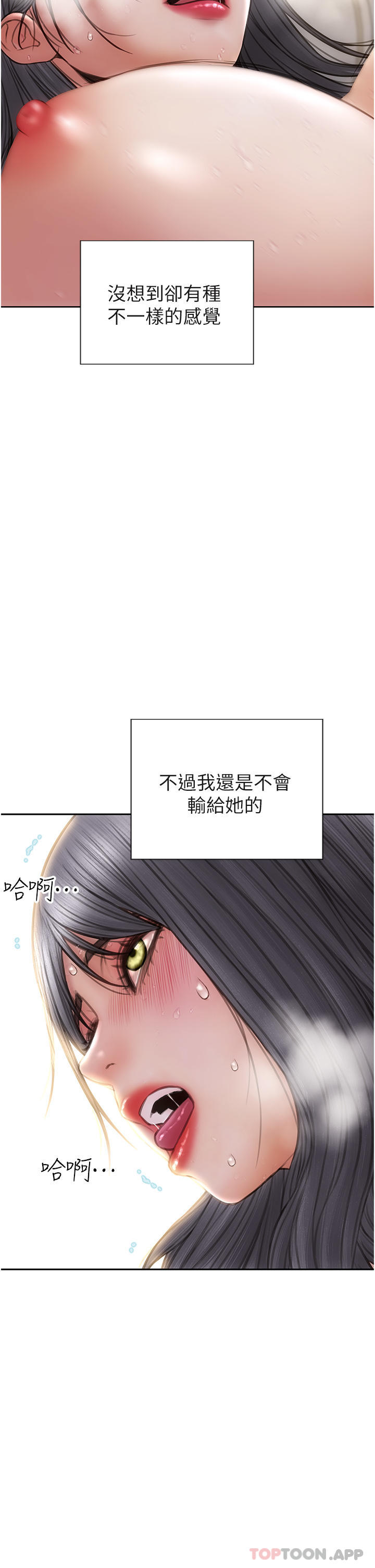 [韩国漫画] 致命坏男人 调教,熟女人妻,巨乳大奶#[41P]-12