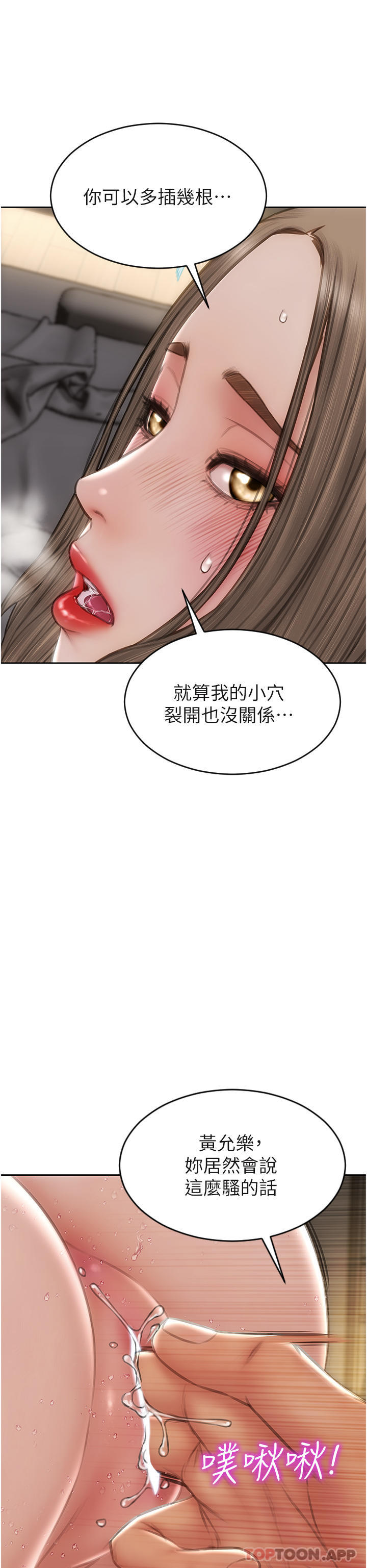 [韩国漫画] 致命坏男人 调教,熟女人妻,巨乳大奶#[41P]-16