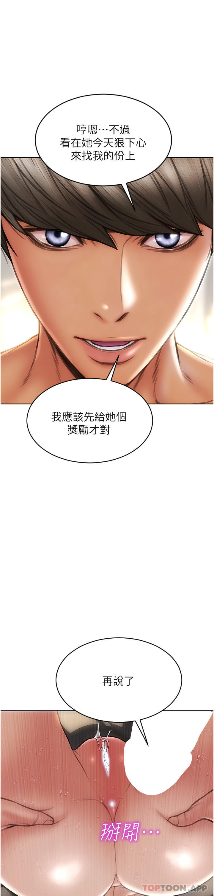 [韩国漫画] 致命坏男人 调教,熟女人妻,巨乳大奶#[41P]-21