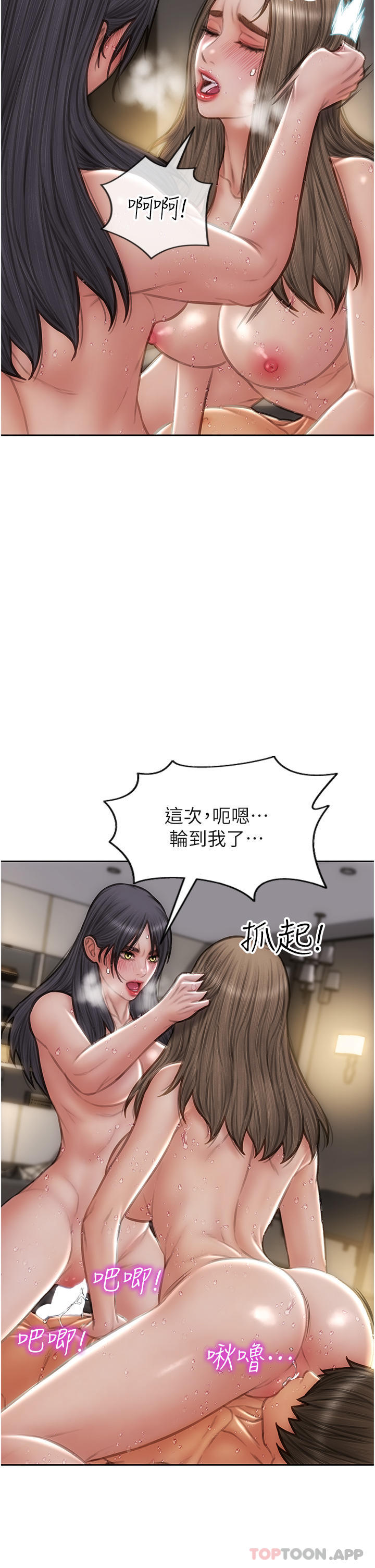 [韩国漫画] 致命坏男人 调教,熟女人妻,巨乳大奶#[41P]-35