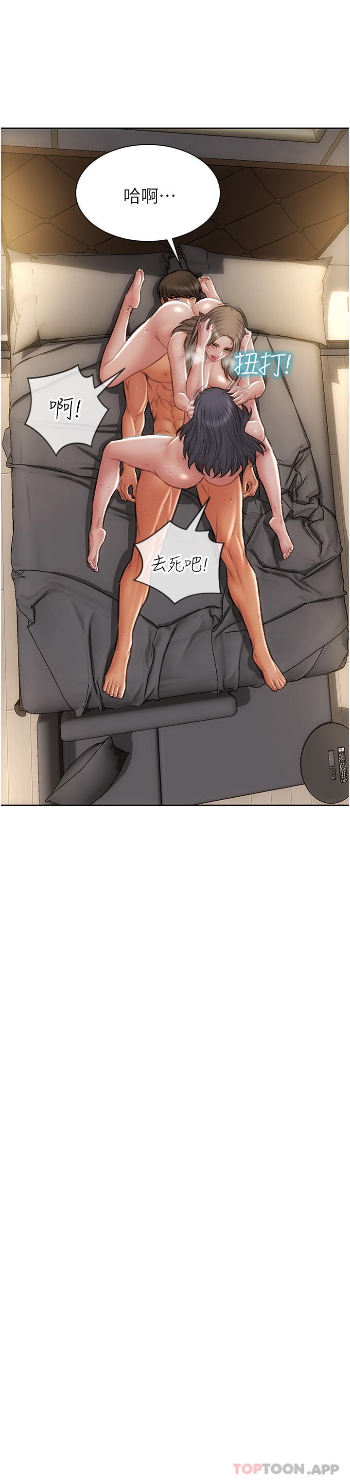 [韩国漫画] 致命坏男人 调教,熟女人妻,巨乳大奶#[41P]-38