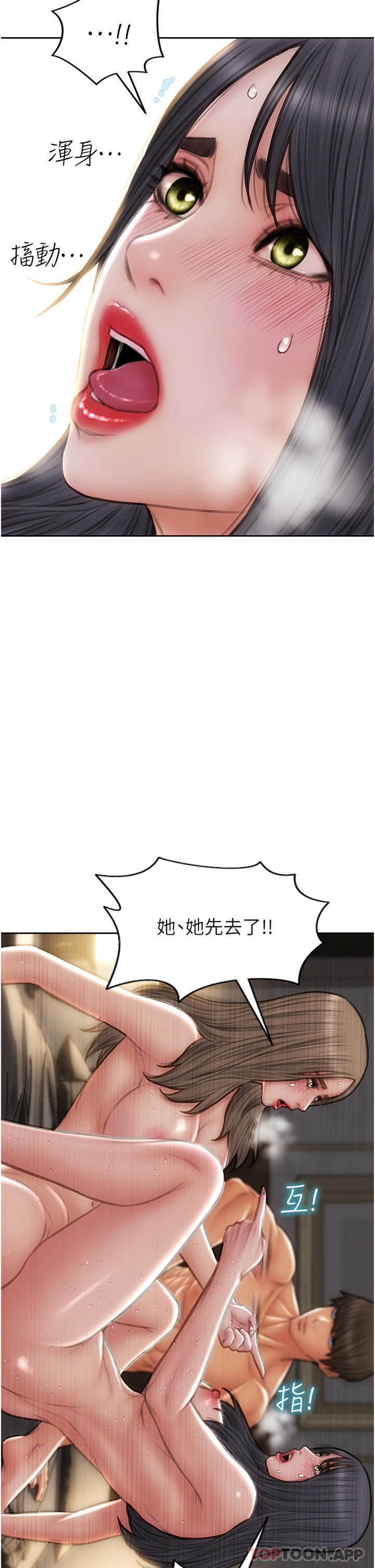 [韩国漫画] 致命坏男人 调教,熟女人妻,巨乳大奶#[41P]-4