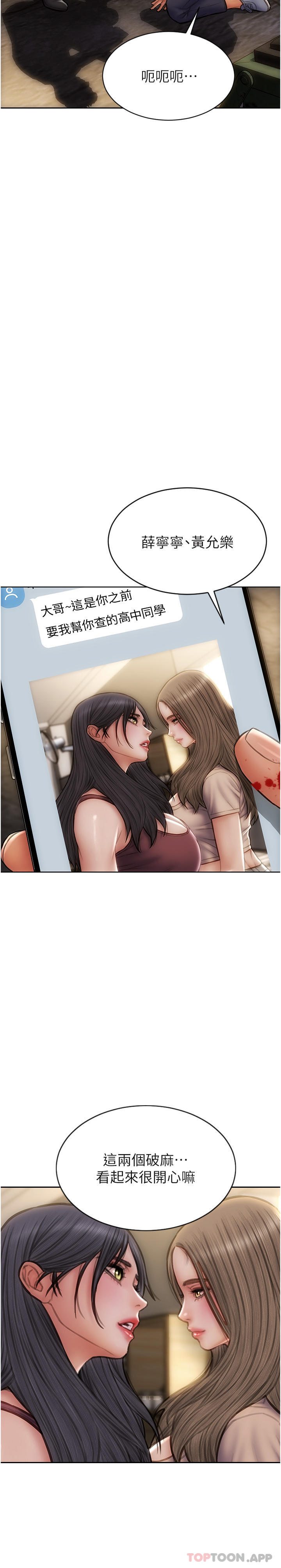 [韩国漫画] 致命坏男人 调教,熟女人妻,巨乳大奶#[41P]-40