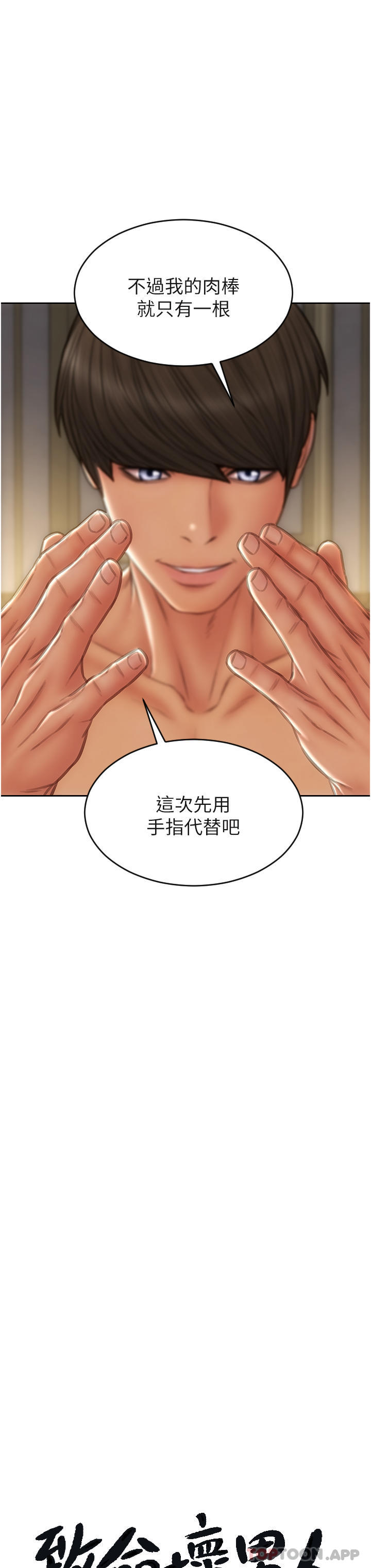 [韩国漫画] 致命坏男人 调教,熟女人妻,巨乳大奶#[41P]-8