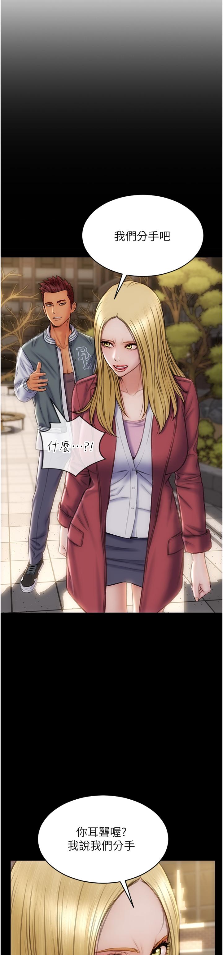 [韩国漫画] 致命坏男人 调教,熟女人妻,巨乳大奶#[43P]-16