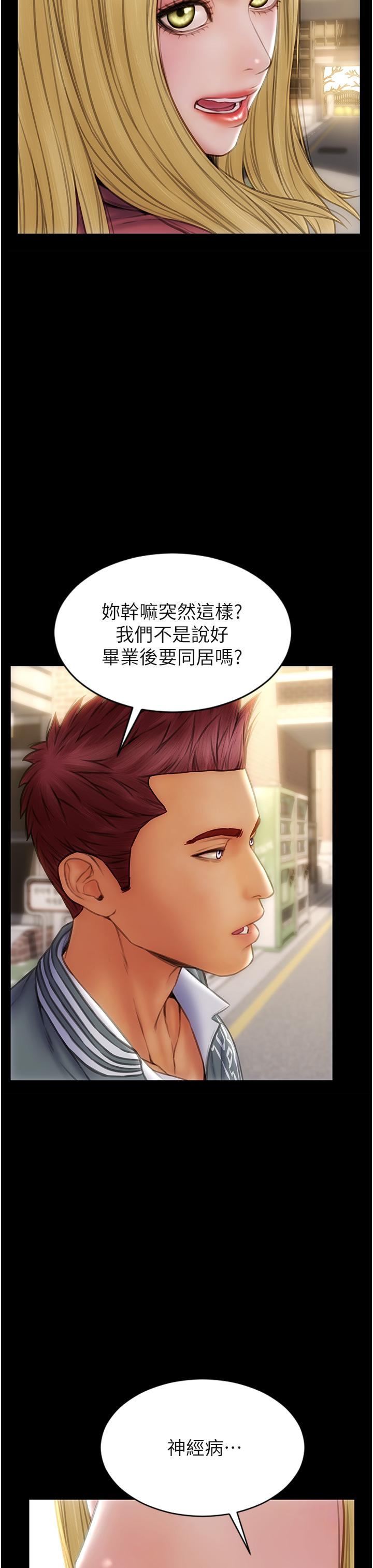 [韩国漫画] 致命坏男人 调教,熟女人妻,巨乳大奶#[43P]-17