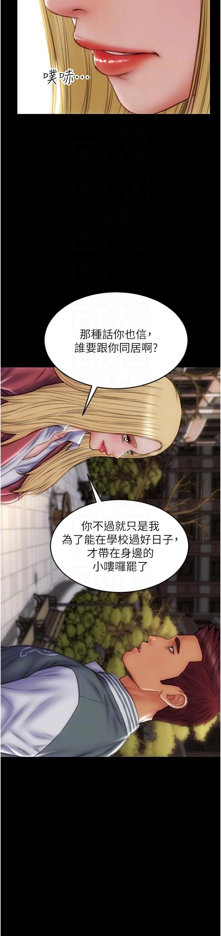 [韩国漫画] 致命坏男人 调教,熟女人妻,巨乳大奶#[43P]-18
