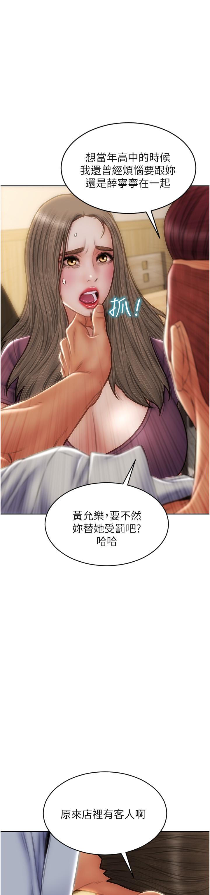 [韩国漫画] 致命坏男人 调教,熟女人妻,巨乳大奶#[43P]-23