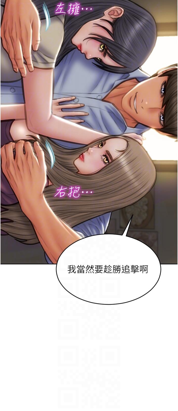 [韩国漫画] 致命坏男人 调教,熟女人妻,巨乳大奶#[43P]-30