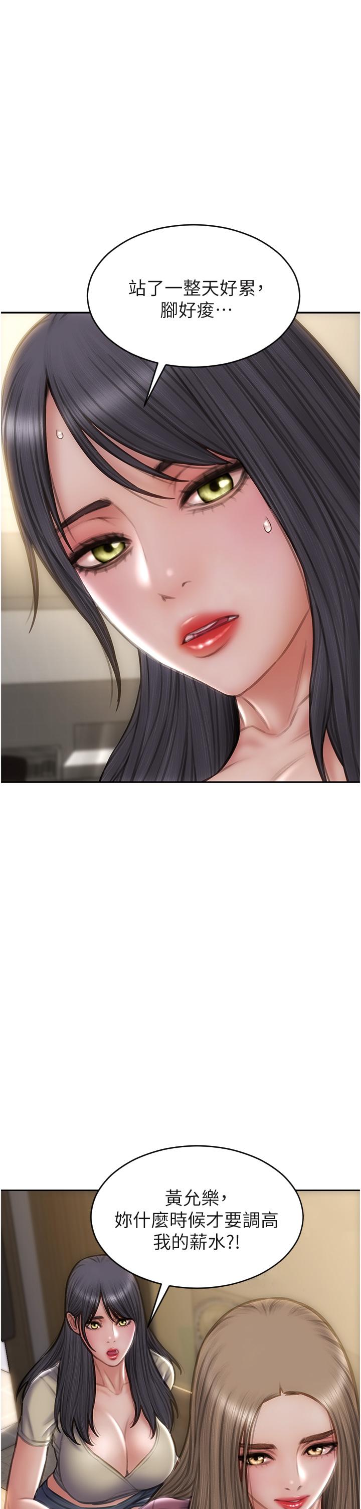 [韩国漫画] 致命坏男人 调教,熟女人妻,巨乳大奶#[43P]-4