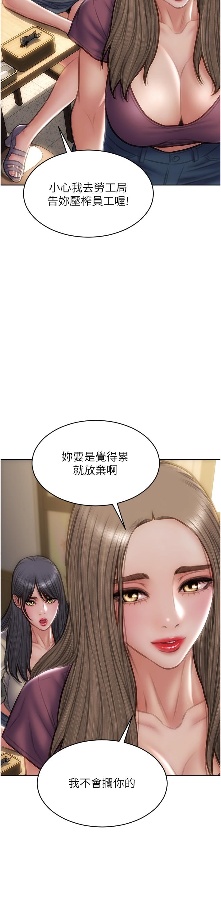 [韩国漫画] 致命坏男人 调教,熟女人妻,巨乳大奶#[43P]-5