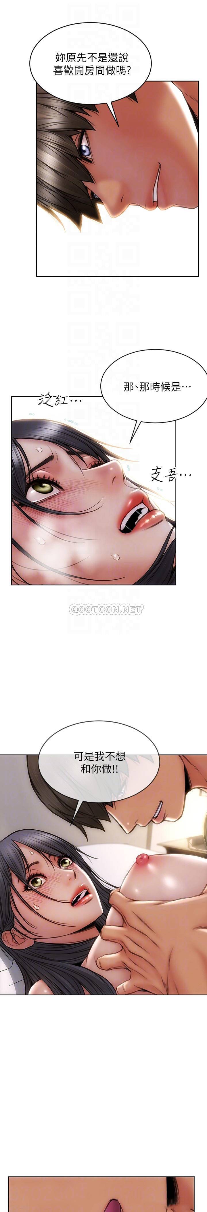 [韩国漫画] 致命坏男人 调教,熟女人妻,巨乳大奶#[28P]-7