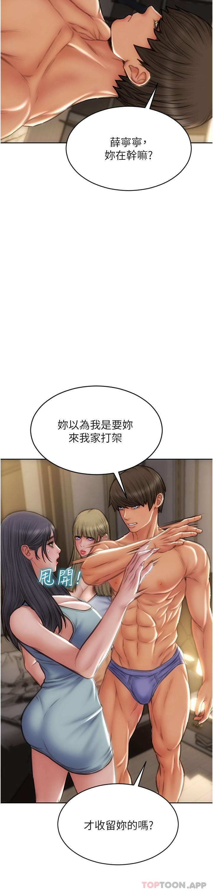 [韩国漫画] 致命坏男人 调教,熟女人妻,巨乳大奶#[40P]-12