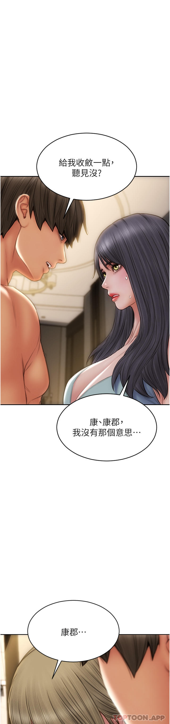 [韩国漫画] 致命坏男人 调教,熟女人妻,巨乳大奶#[40P]-13