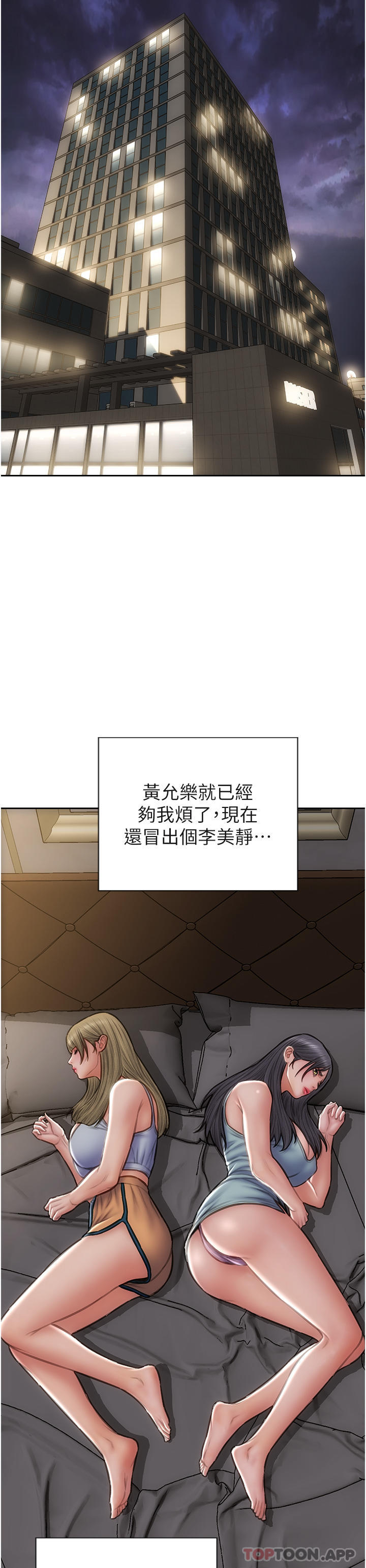 [韩国漫画] 致命坏男人 调教,熟女人妻,巨乳大奶#[40P]-16