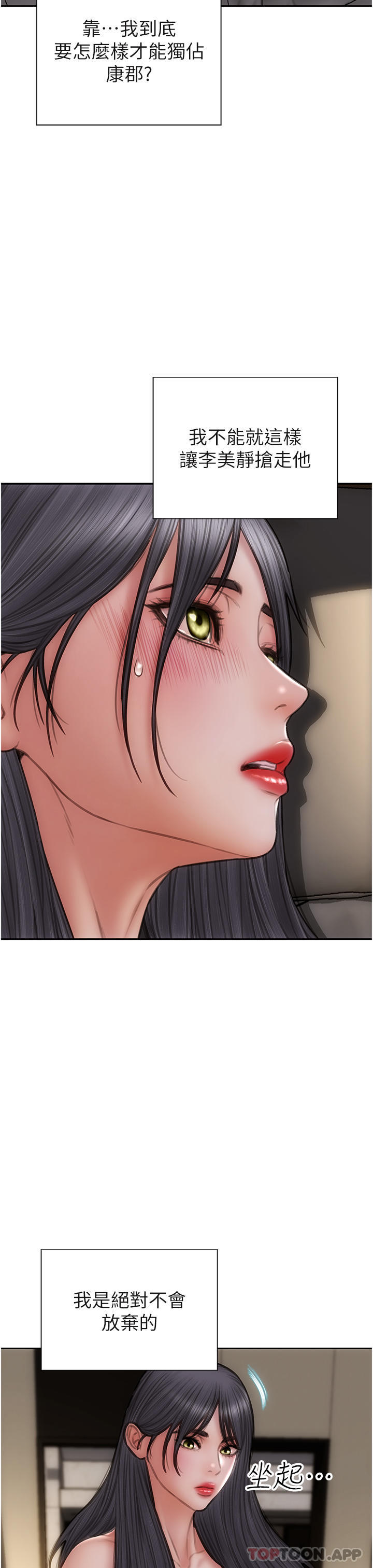 [韩国漫画] 致命坏男人 调教,熟女人妻,巨乳大奶#[40P]-17