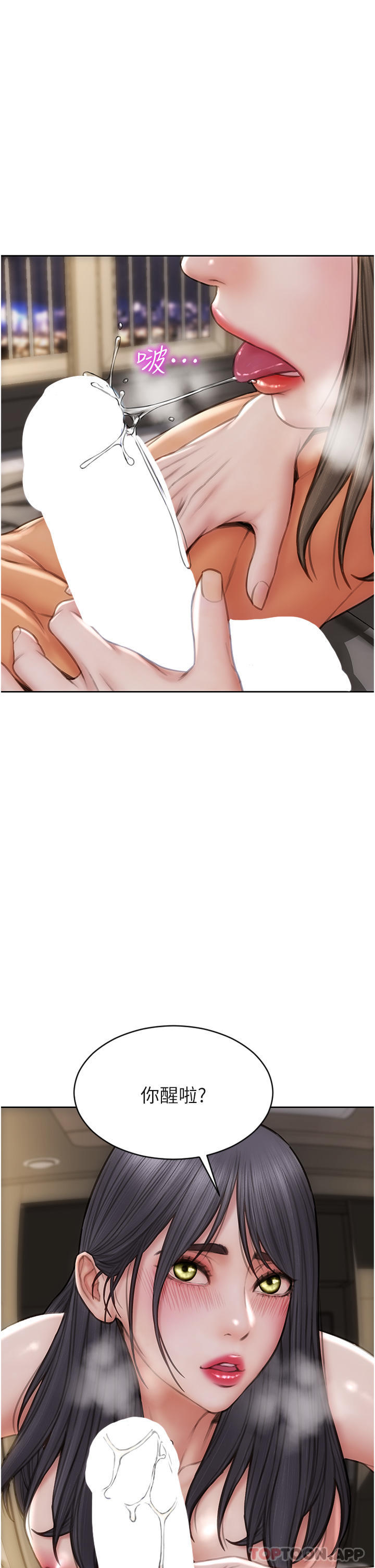 [韩国漫画] 致命坏男人 调教,熟女人妻,巨乳大奶#[40P]-21